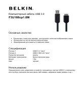 Belkin F3U166cp1.8M Руководство пользователя