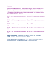 GP Набор батареек LR41, LR43, LR44, LR54, LR60, 12 шт. (GPACM01-CR12) Руководство пользователя