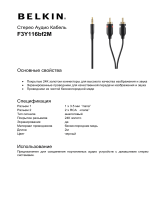 Belkin F3Y116bf2M Руководство пользователя