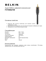 Belkin F3Y096bf1M Руководство пользователя