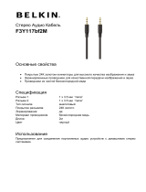 Belkin F3Y117bf2M Руководство пользователя