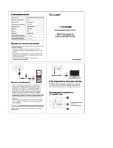 iconBIT FTB5200U 5200 mAh Руководство пользователя