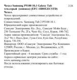 Samsung EFC-1H8SGECSTD Руководство пользователя