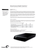 Seagate Expansion STBX1000201 1TB Руководство пользователя