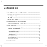 Mio DrR Mitac MiVue 358P Руководство пользователя