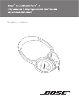 Bose QuietComfort 3 Руководство пользователя