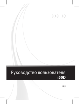 AIPTEK MobileCinema i50D Руководство пользователя