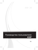 AIPTEK MobileCinema A50P Руководство пользователя