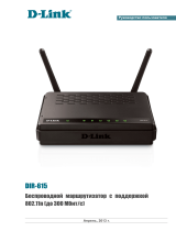 D-Link Wir DIR-615/A/M1 Руководство пользователя