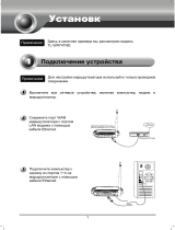 TP-LINK TL-WR740N Руководство пользователя