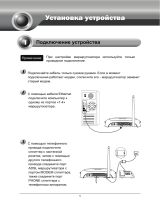 TP-LINK TD-W8901N Руководство пользователя