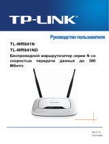 TP-LINK TL-WR841ND Руководство пользователя