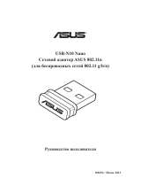 Asus USB-N10NANO Руководство пользователя