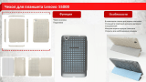 Lenovo для S5000 Dark Grey (888015868) Руководство пользователя