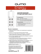 Qumo Energy 6USB Black (220.5.F) Руководство пользователя