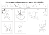 Бюрократ CH-808AXSN/TW-12 Руководство пользователя