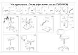 Бюрократ CH-201NX/G Руководство пользователя