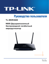 TP-LINK TL-WDR3600 Руководство пользователя
