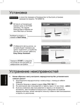 TP-LINK TD-W8151N Руководство пользователя