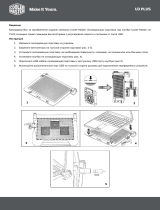 Cooler Master NotePal U3 Plus Titan (R9-NBC-U3PT-GP) Руководство пользователя