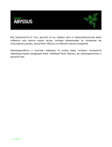 Razer Abyssus 2014 (RZ01-01190100-R3G1) Руководство пользователя