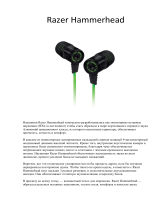 Razer Hammerhead (RZ12-00910100-R3M1) Руководство пользователя