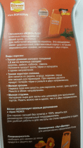 Borner РОКО - ПРИМА (кор.морковь) Руководство пользователя