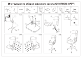 Бюрократ CH-879DG/F-C Руководство пользователя