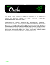 Razer Orochi 2013 (RZ01-00820100-R3G1) Руководство пользователя