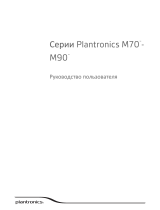 Plantronics M90 Black (201152-05) Руководство пользователя