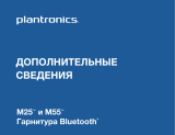 Plantronics M55 Black (89358-05) Руководство пользователя