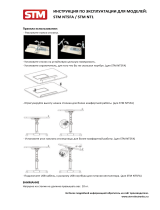 STM NT5FA Руководство пользователя