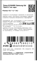 InterStepдля Galaxy Tab A 9.7" (HSR-SAGTA10P-NP1101O-K100)