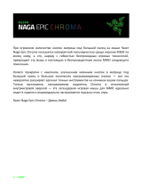 Razer Naga Epic Chroma (RZ01-01230100-R3G1) Руководство пользователя
