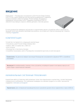 LaCie Porsche Design Desktop Drive P9233 3TB (9000302) Руководство пользователя