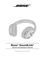 Bose SoundLink Around-Ear II Black Руководство пользователя