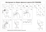 Бюрократ CH-725AXSN/Brown Руководство пользователя