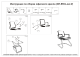 Бюрократ CH-993-LOW-V/Purple Руководство пользователя