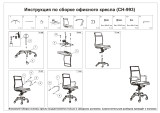 Бюрократ CH-993-LOW/Orange Руководство пользователя