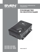 Sven AVR PRO LCD 5000 Руководство пользователя