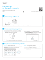 TP-LINK Archer T1U Руководство пользователя