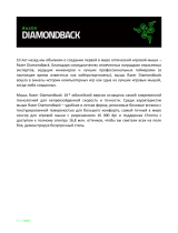 Razer Diamondback 2015 (RZ01-01420100-R3G1) Руководство пользователя