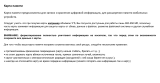 Kingston SDCA3/16GBSP Руководство пользователя