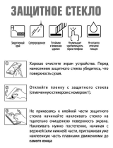 Red Line для Lenovo A536 (УТ000006694) Руководство пользователя