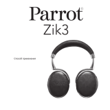 Parrot Zik 3 by Philippe Starck Ivory Overstitched Руководство пользователя