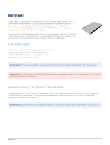 LaCie LAC9000459 Руководство пользователя