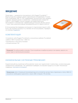 LaCie LAC9000493EK Руководство пользователя