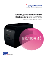 Ippon Back Comfo Pro New 600 (9C82-43000-F0) Руководство пользователя
