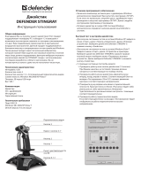 Defender Stingray (64306) Руководство пользователя