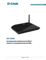 D-Link DSL-2640U/RB/U2A Руководство пользователя